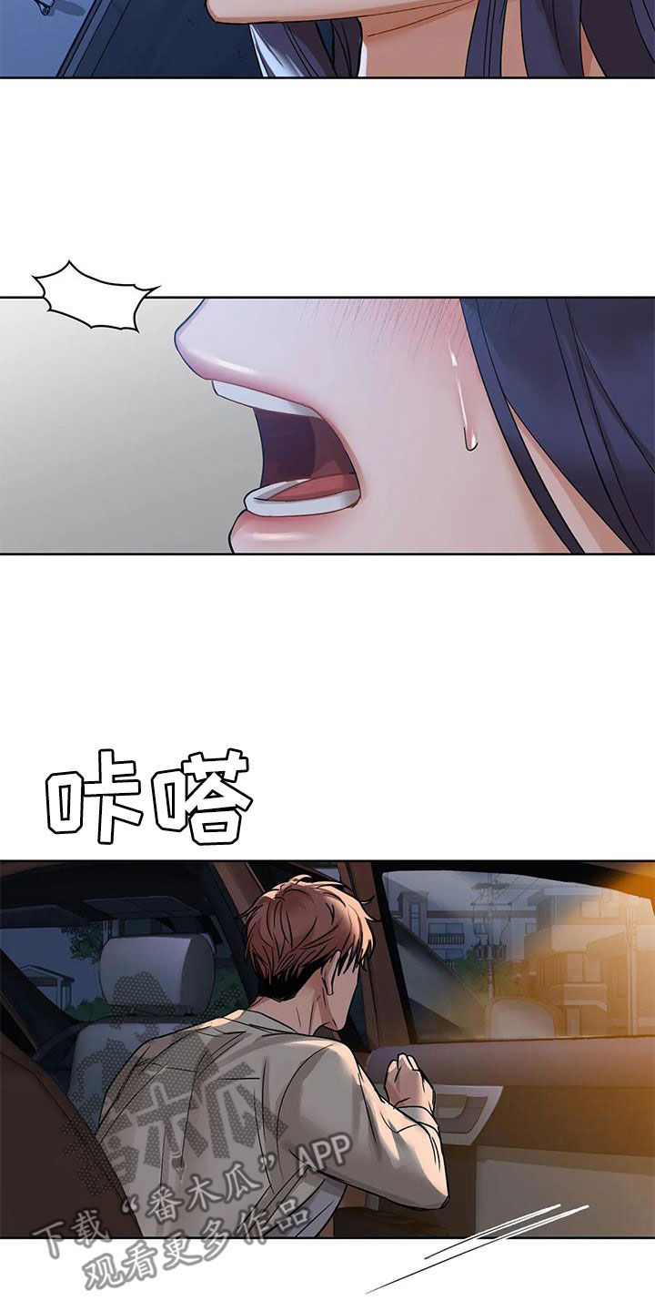 第24章：可不可以16