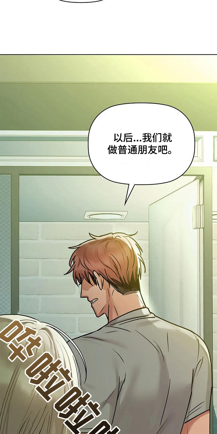 第34章：孬种20