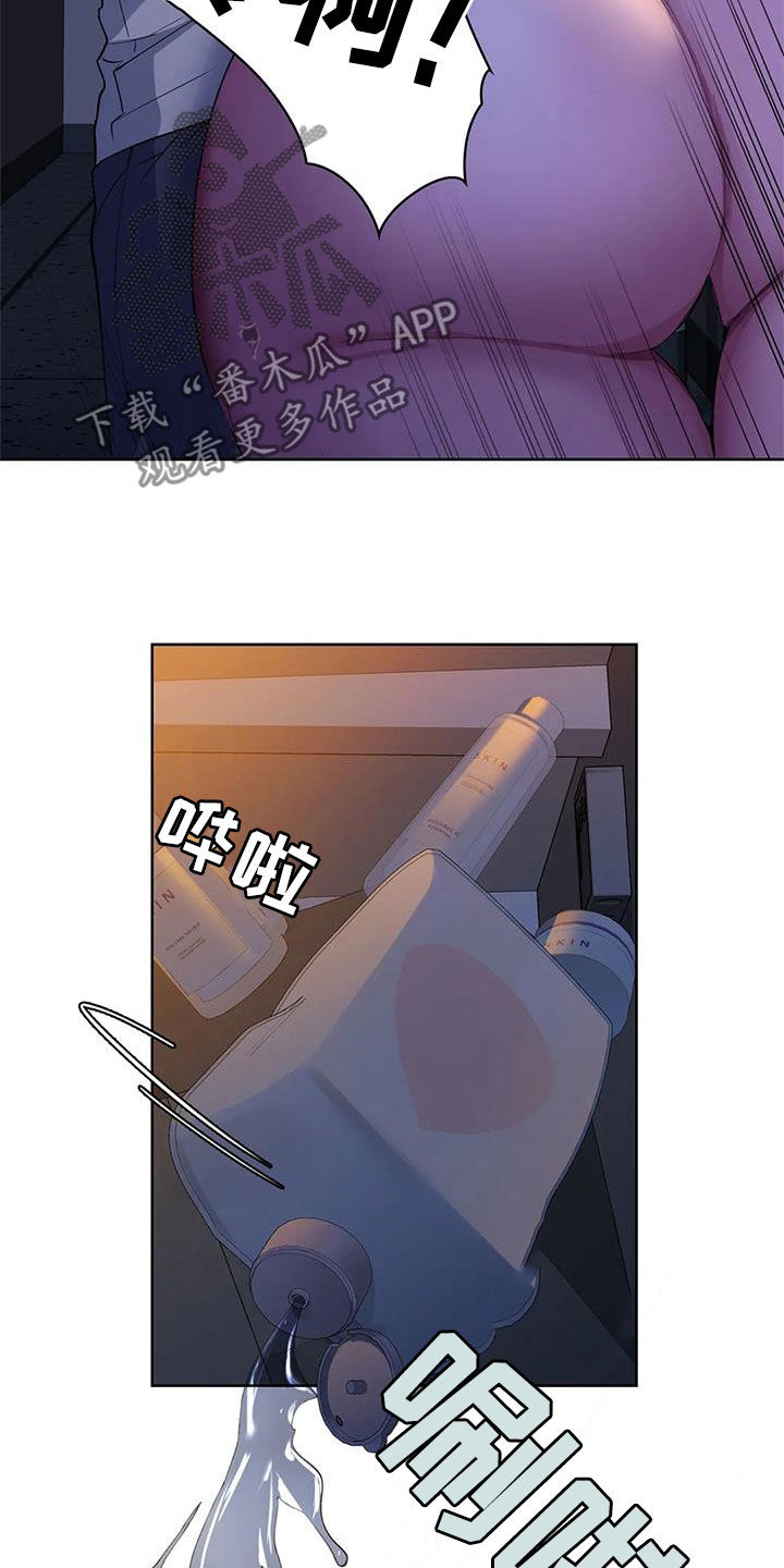 第23章：脚滑11