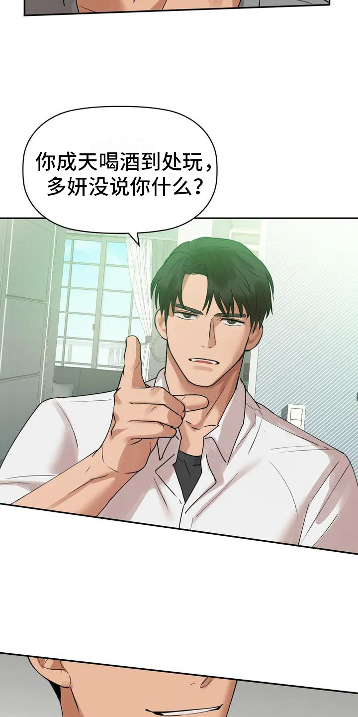 第1章：赖床15