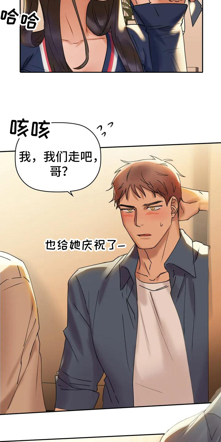 第3章：脸红16