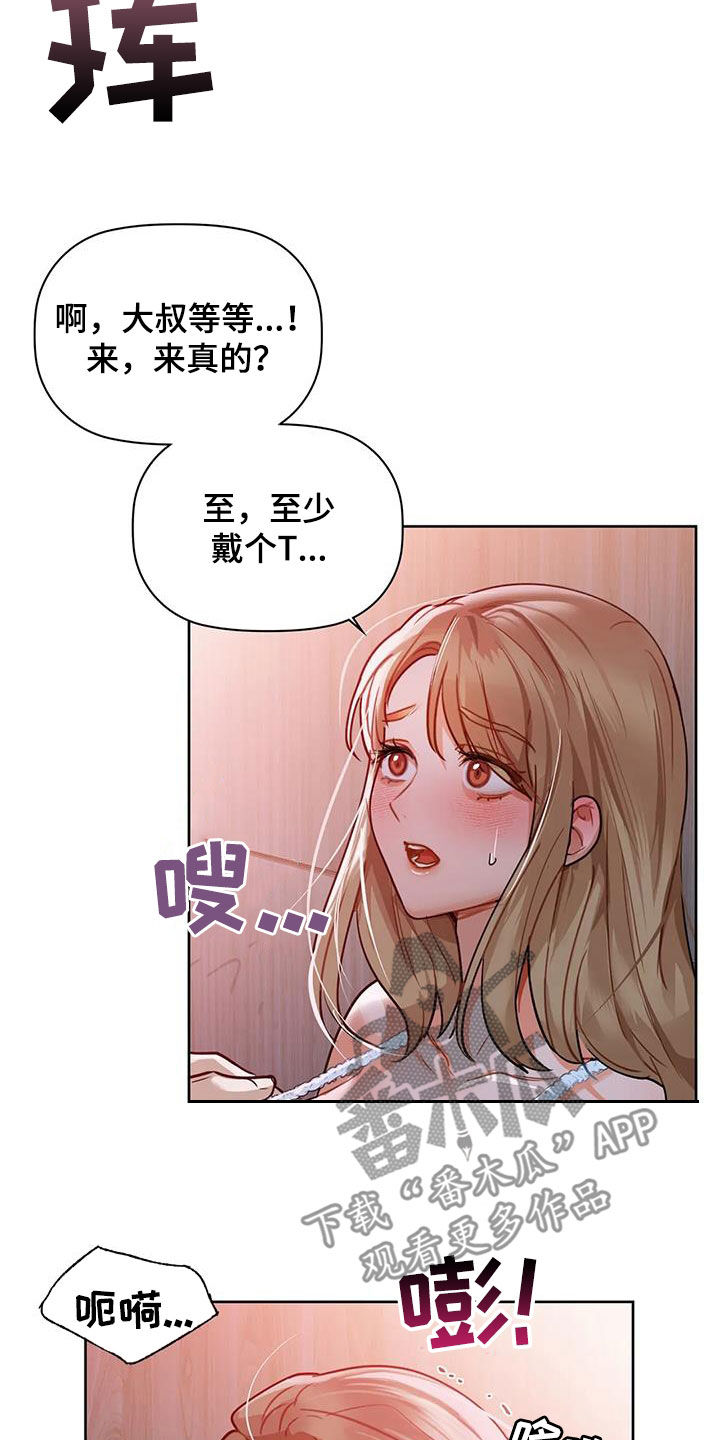第41章：负责到底10