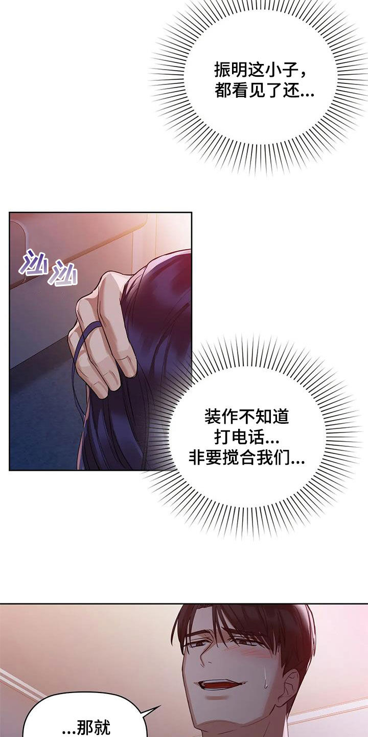 第27章：陪你玩8