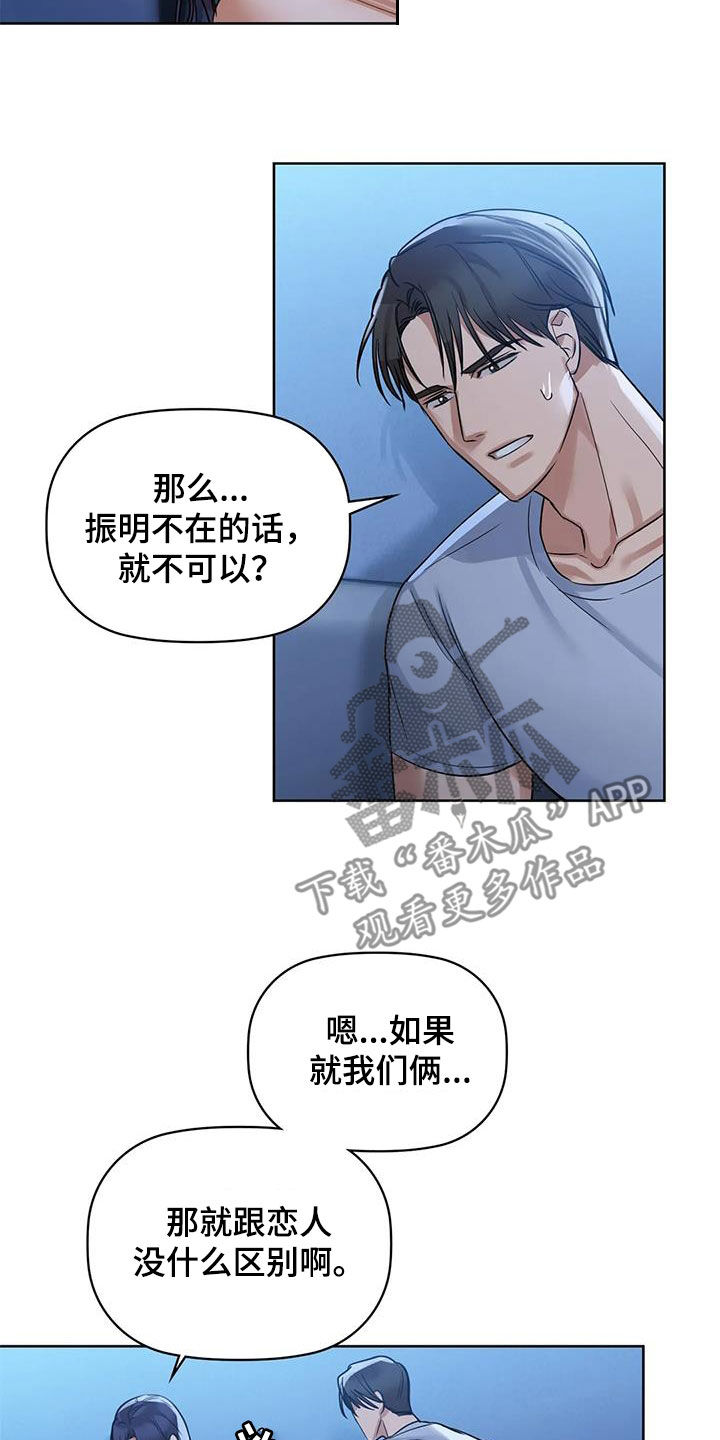 第25章：守护5