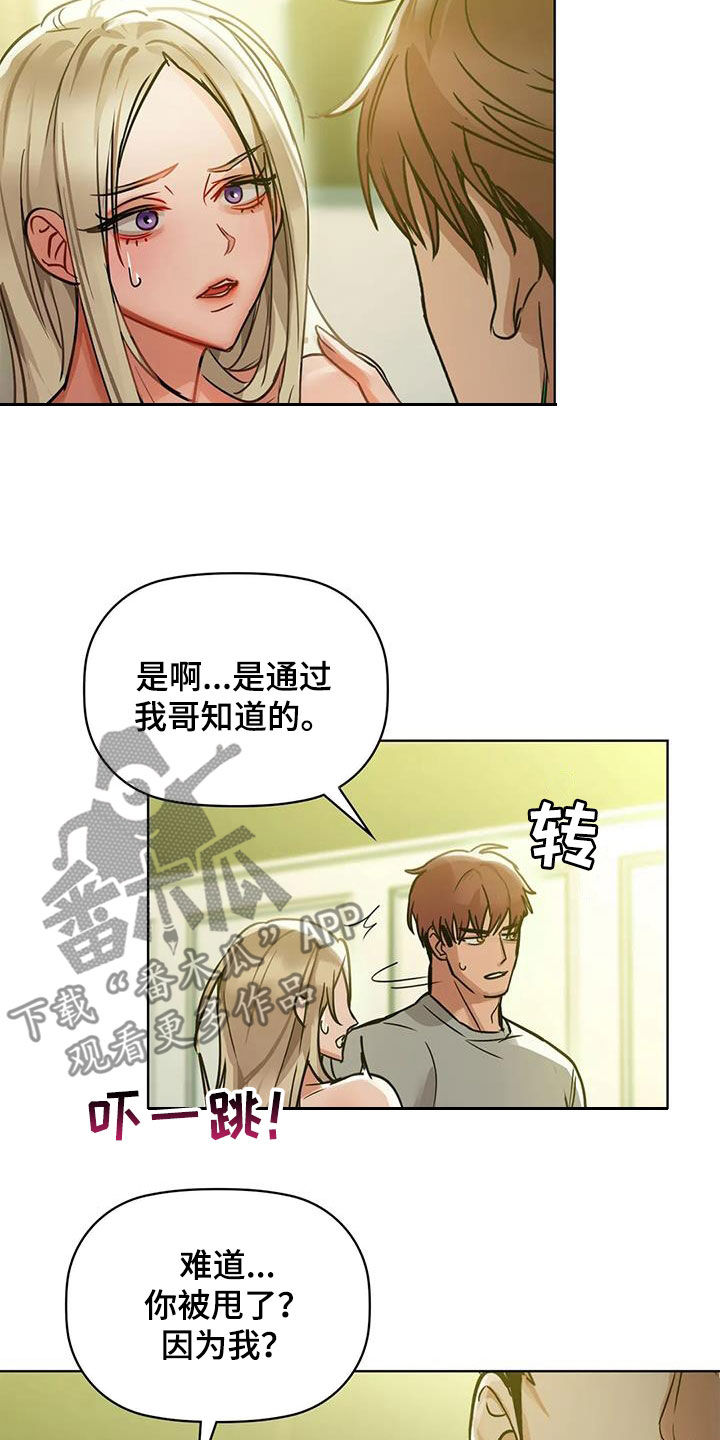 第34章：孬种18