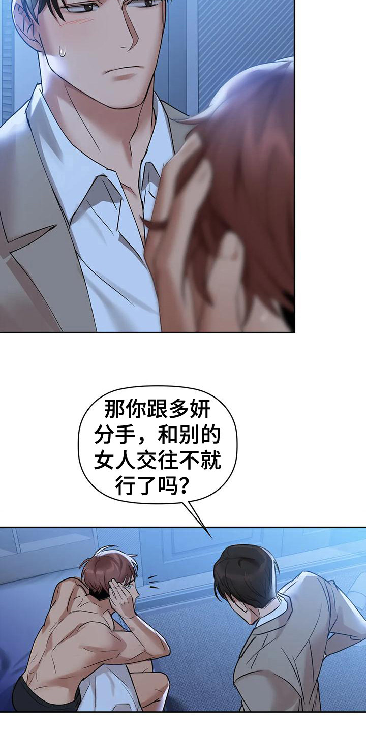 第13章：愤怒3