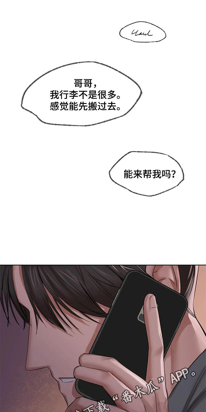 第23章：脚滑0
