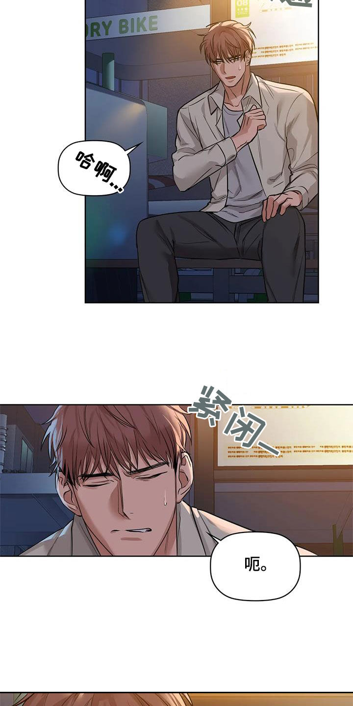 第28章：偶遇2