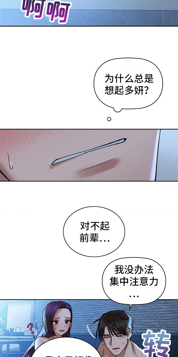 第7章：忘不掉15