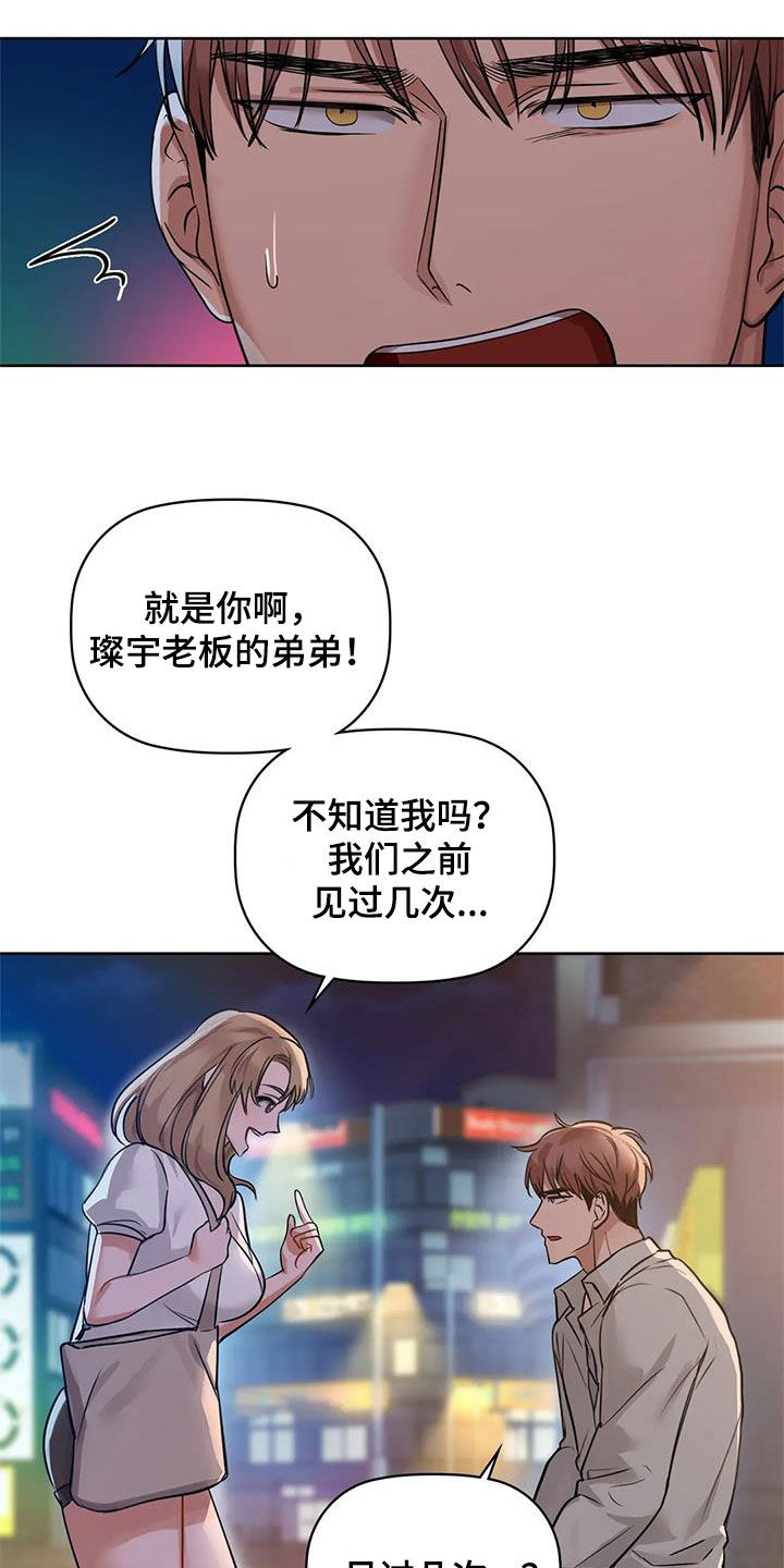 第28章：偶遇8