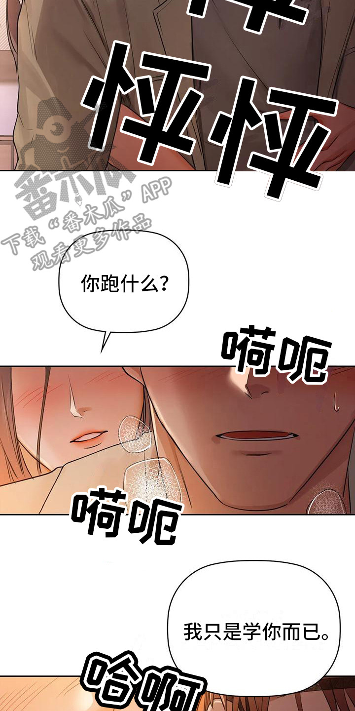第17章：报复19