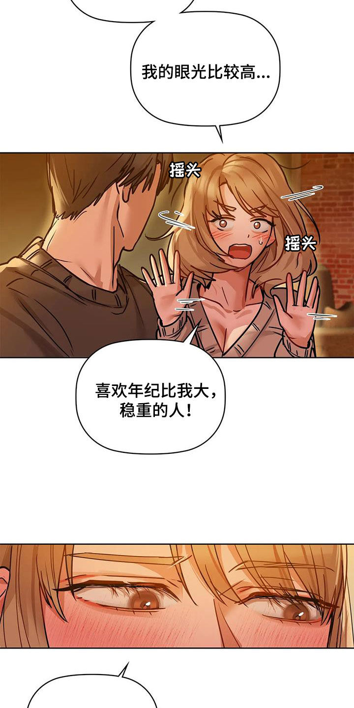 第38章：出师未捷11