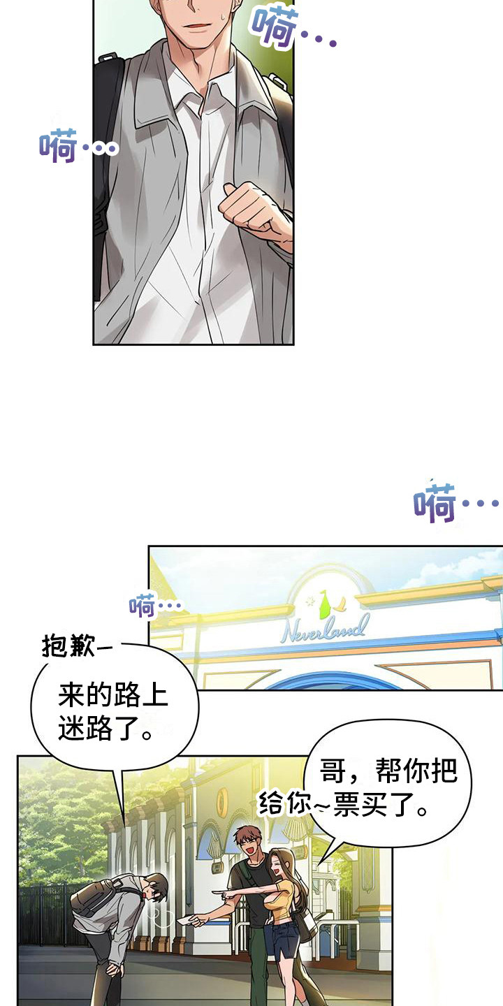 第5章：游乐场9