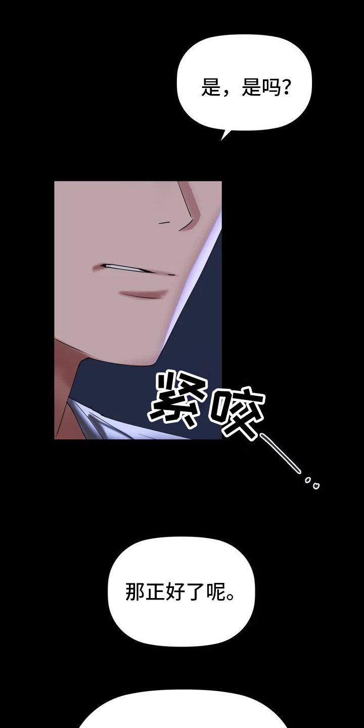 第4章：强颜欢笑9