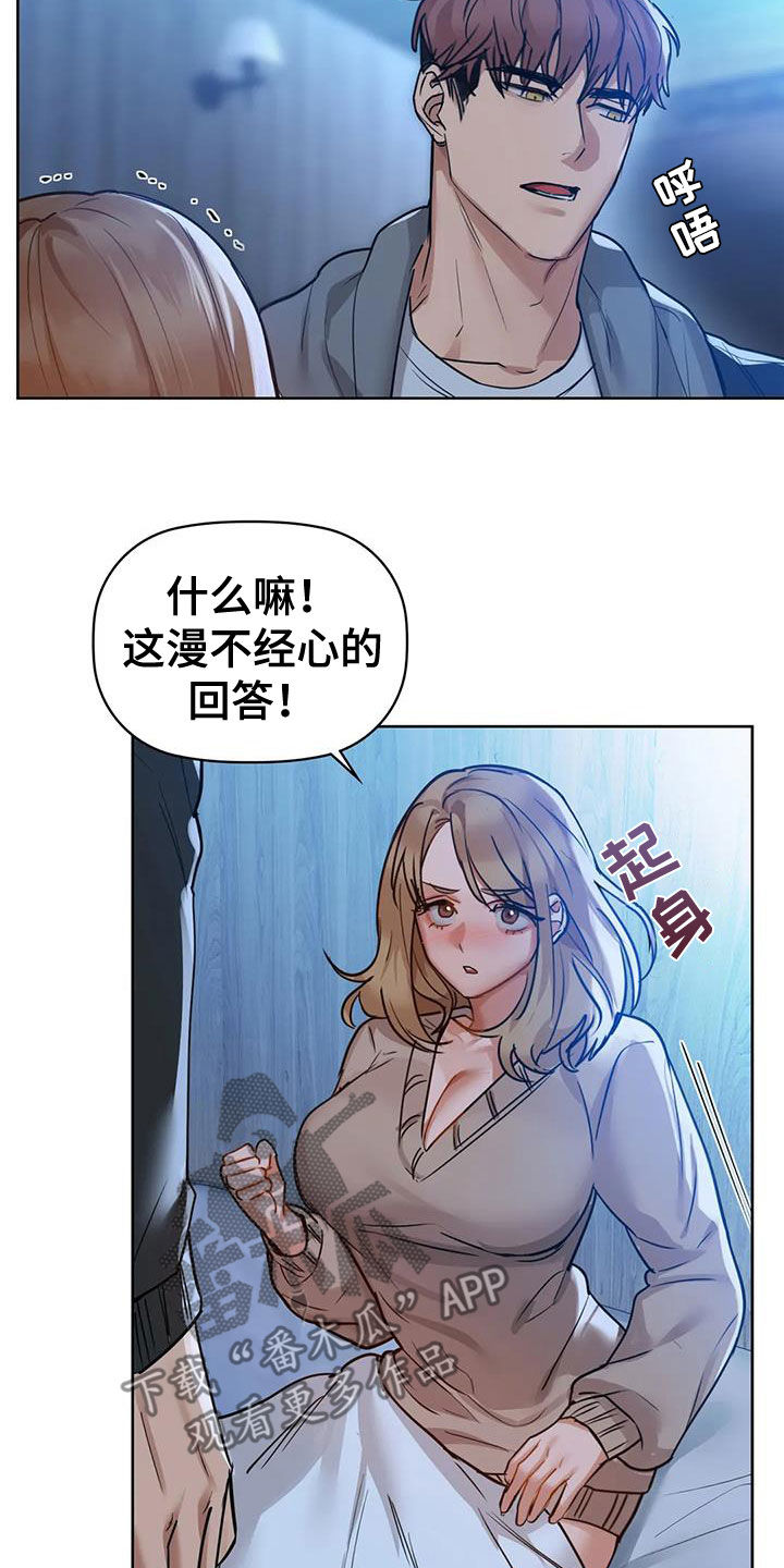 第42章：下次再见22