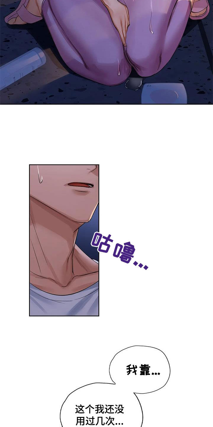 第23章：脚滑14
