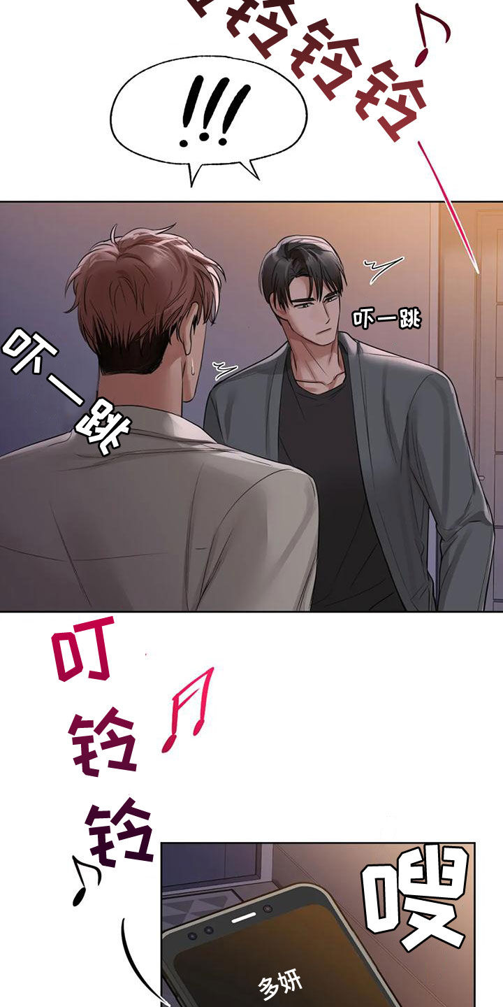 第22章：借口20