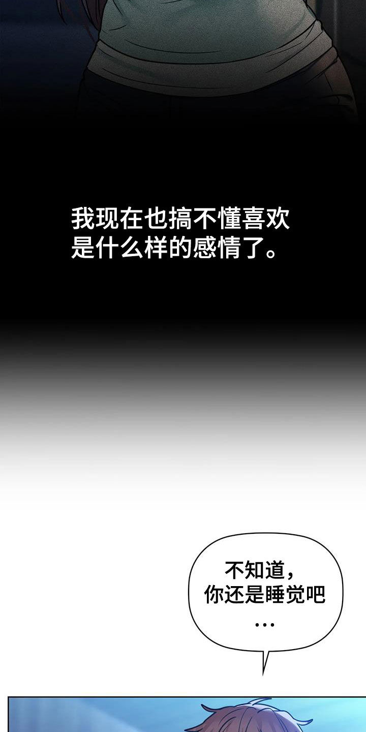 第42章：下次再见21