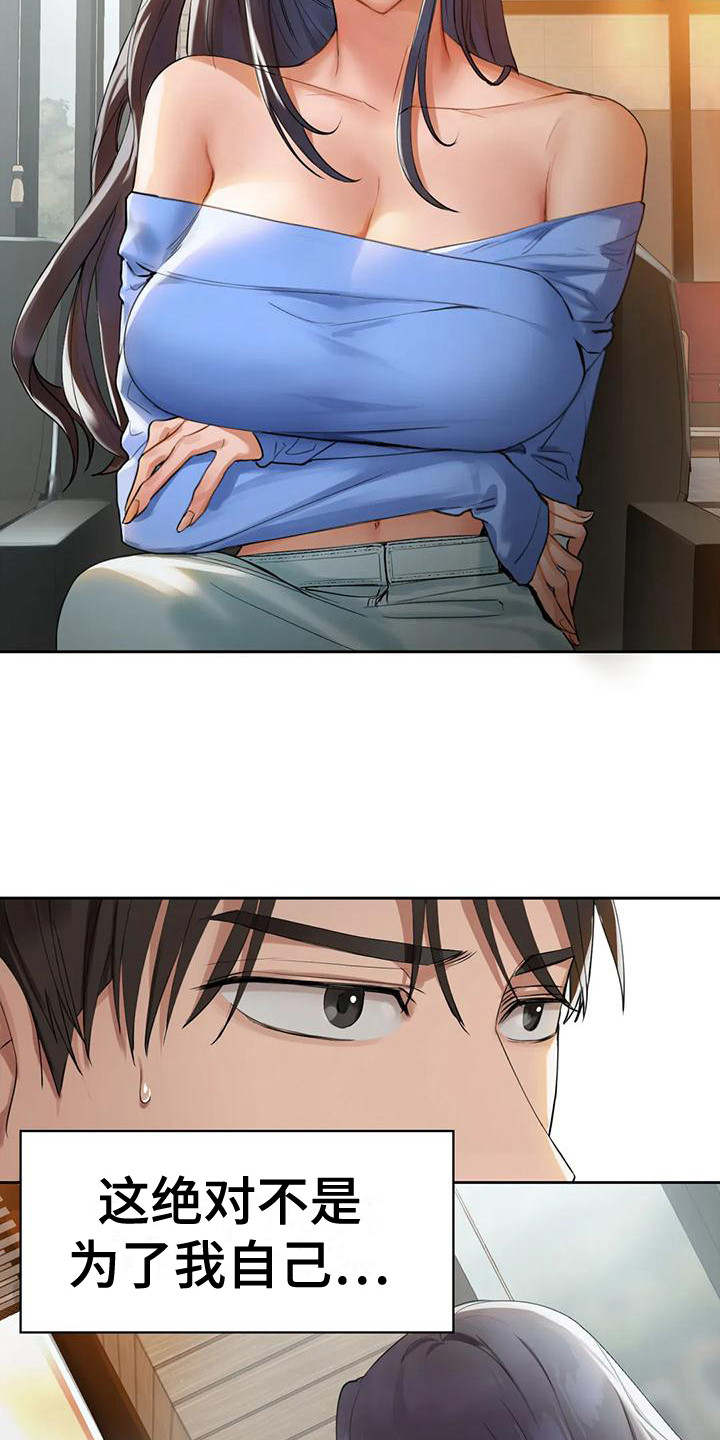 第13章：愤怒19