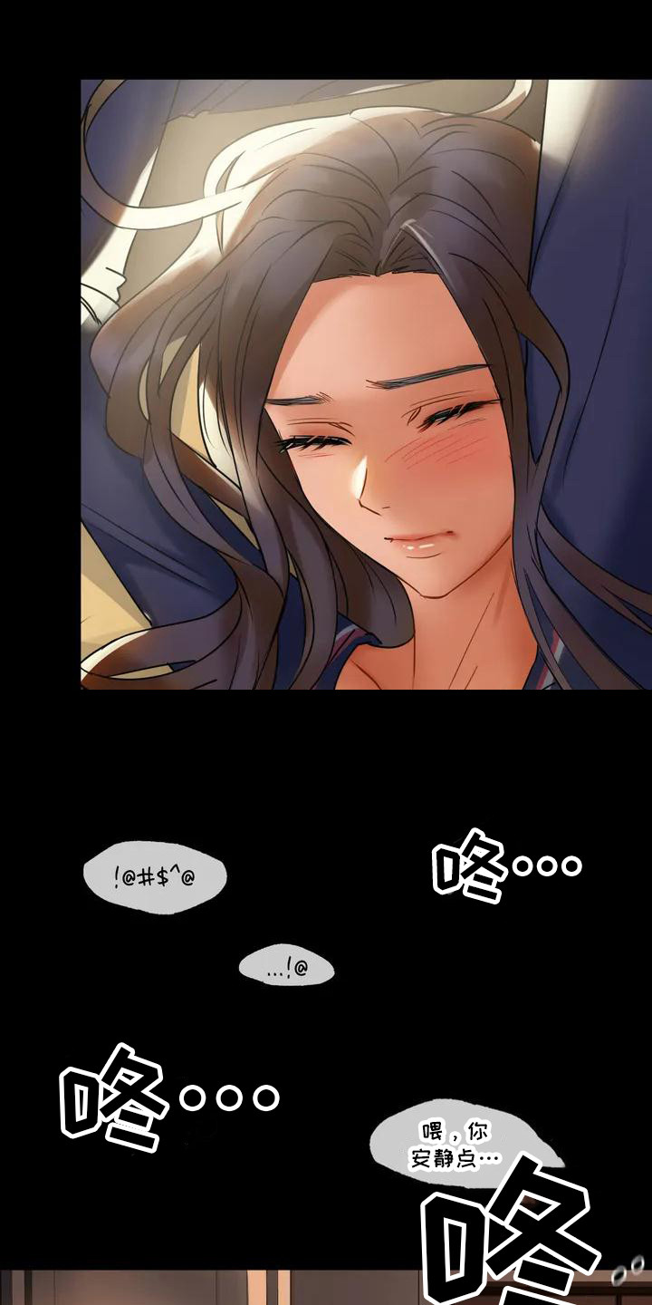 第3章：脸红7
