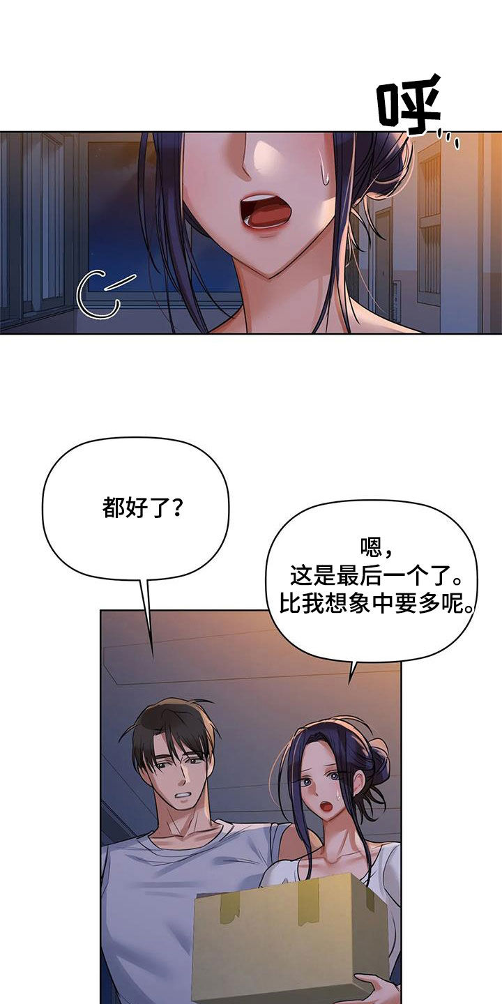 第23章：脚滑8