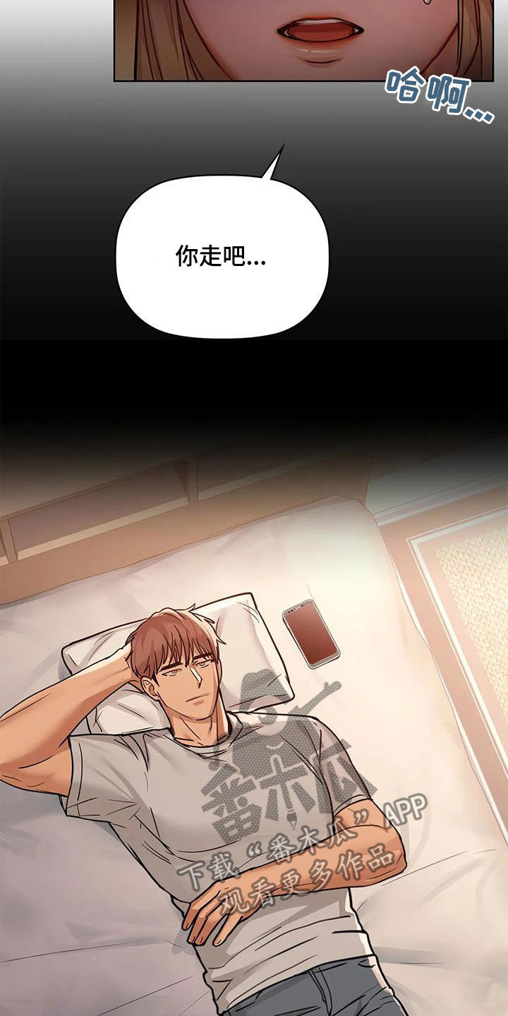 第38章：出师未捷19