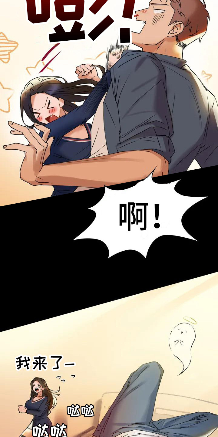 第3章：脸红10