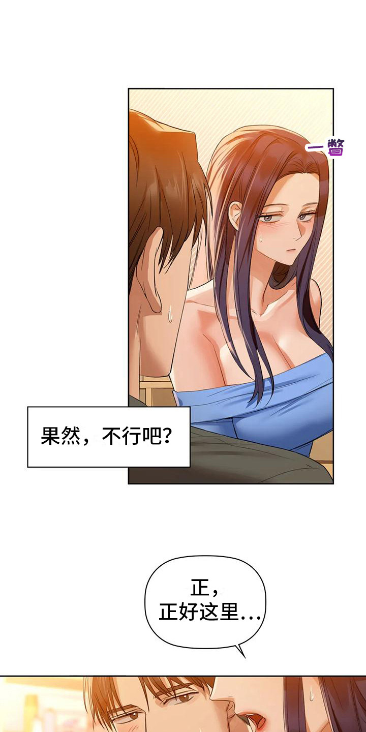 第19章：后悔0