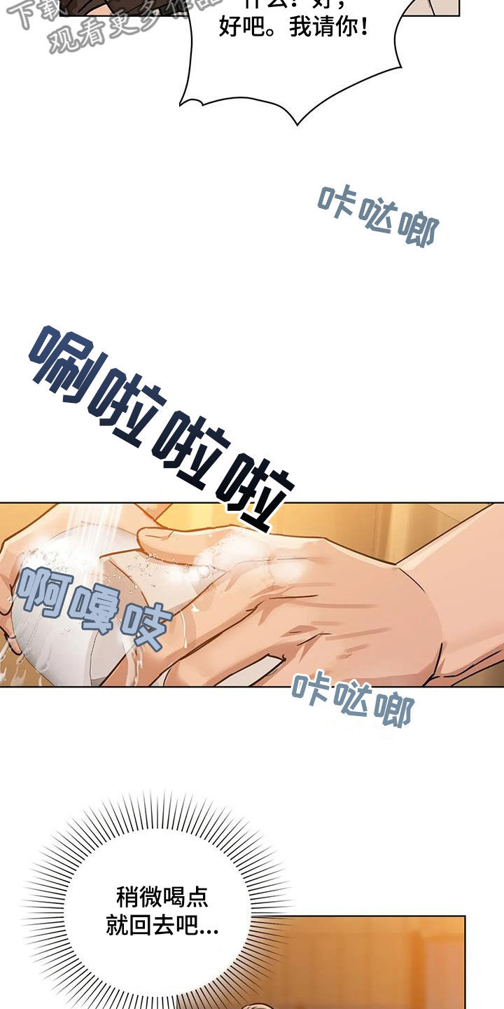 第36章：今天就要13