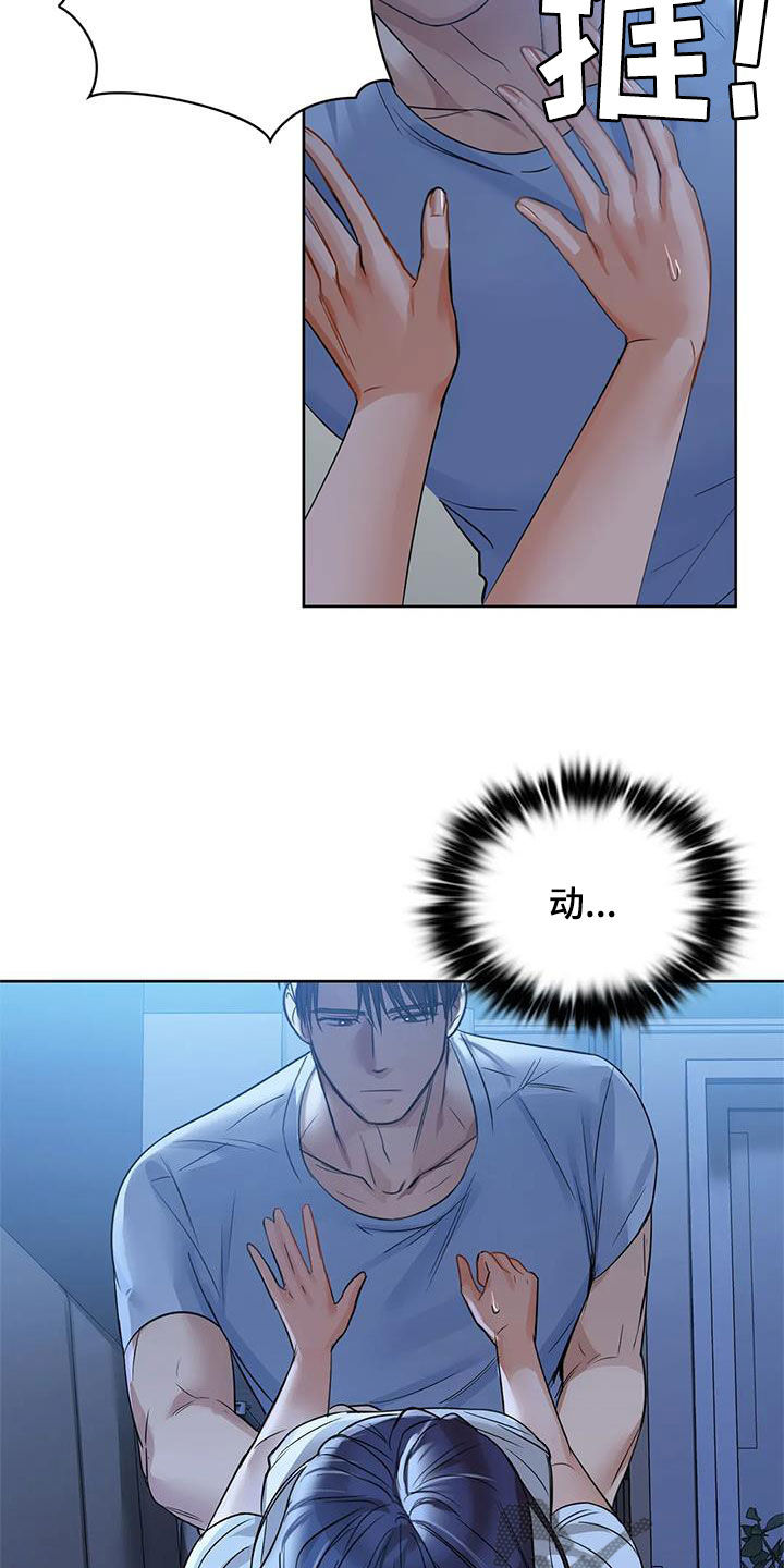 第24章：可不可以9