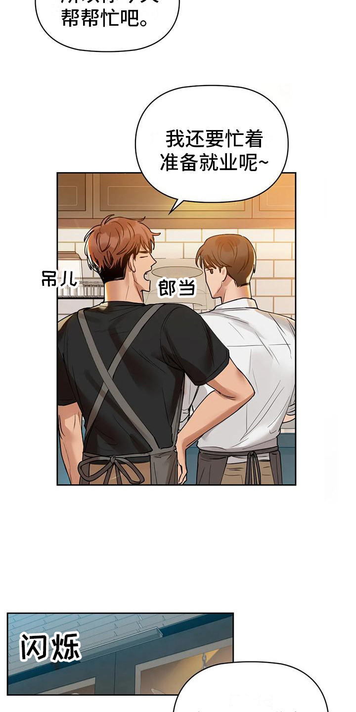 第8章：咖啡店12