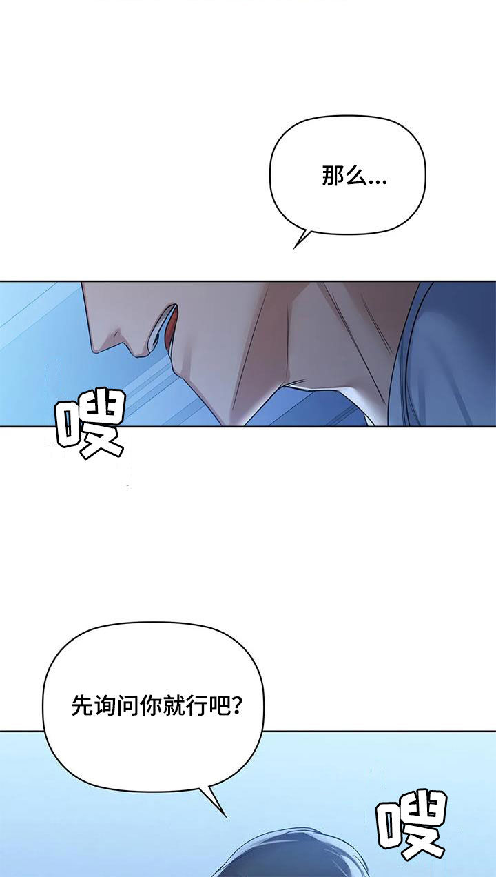 第24章：可不可以5