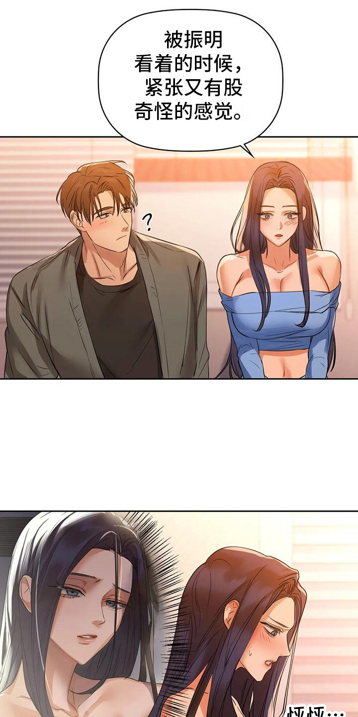 第18章：还不够5