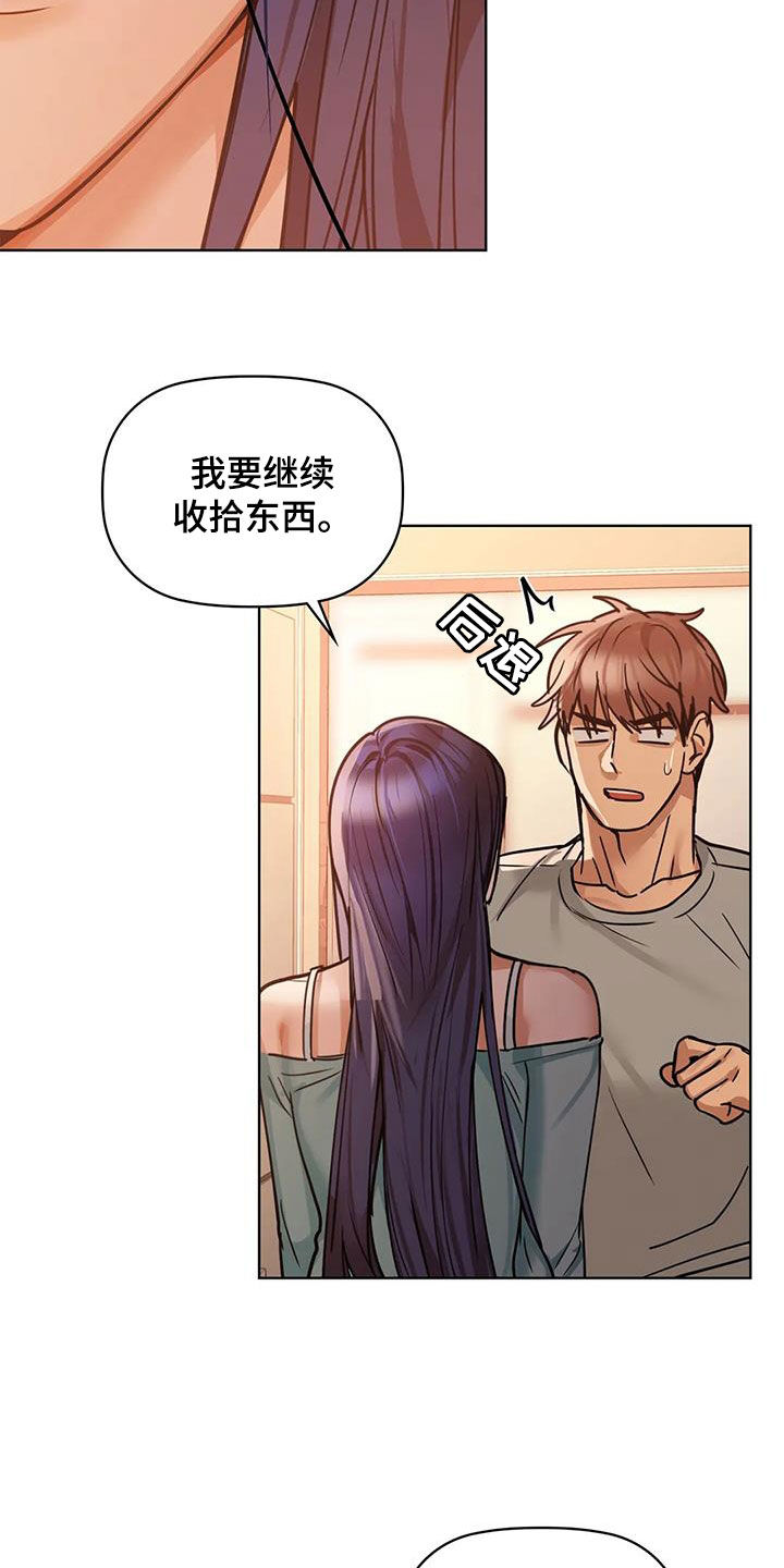 第37章：道歉21