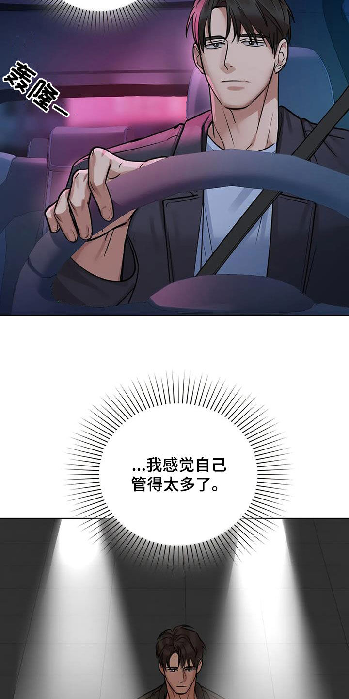 第31章：断片6