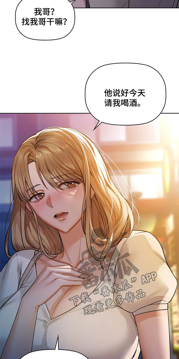第28章：偶遇14