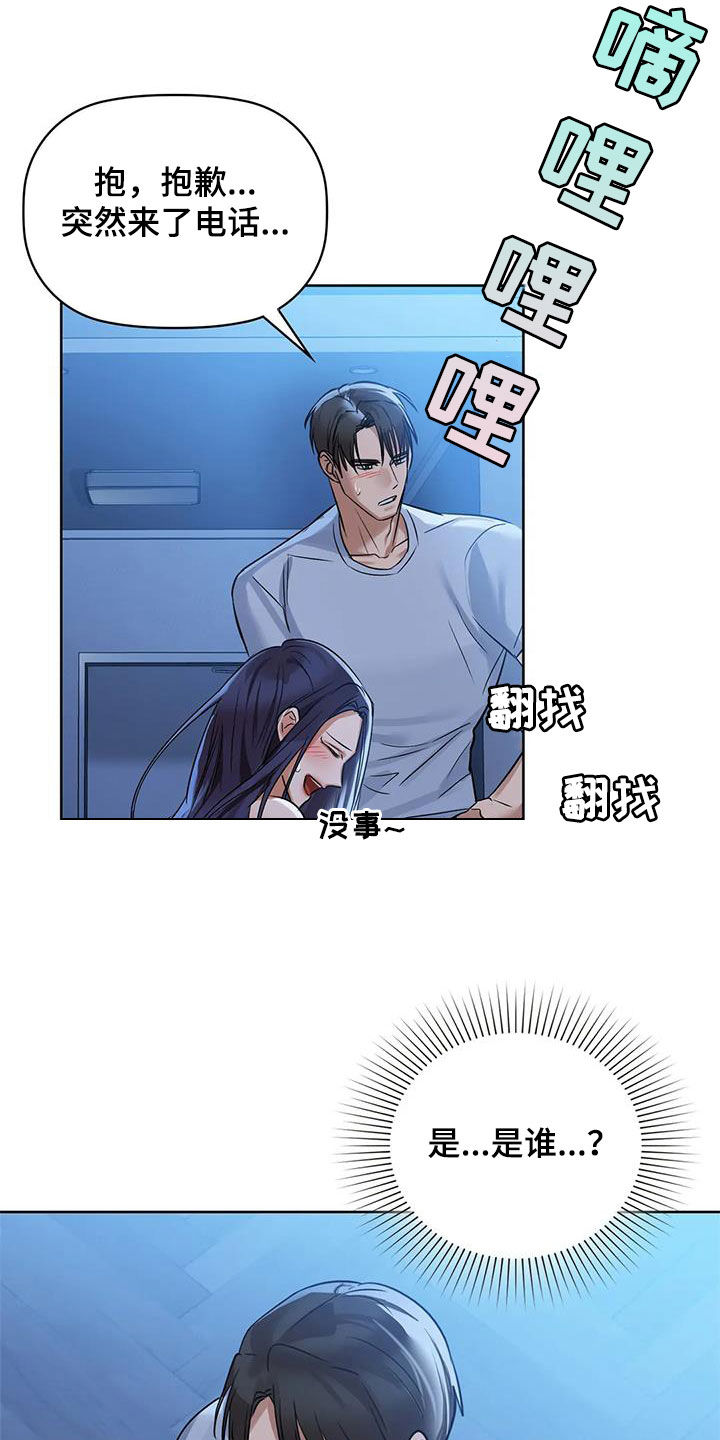 第26章：电话20