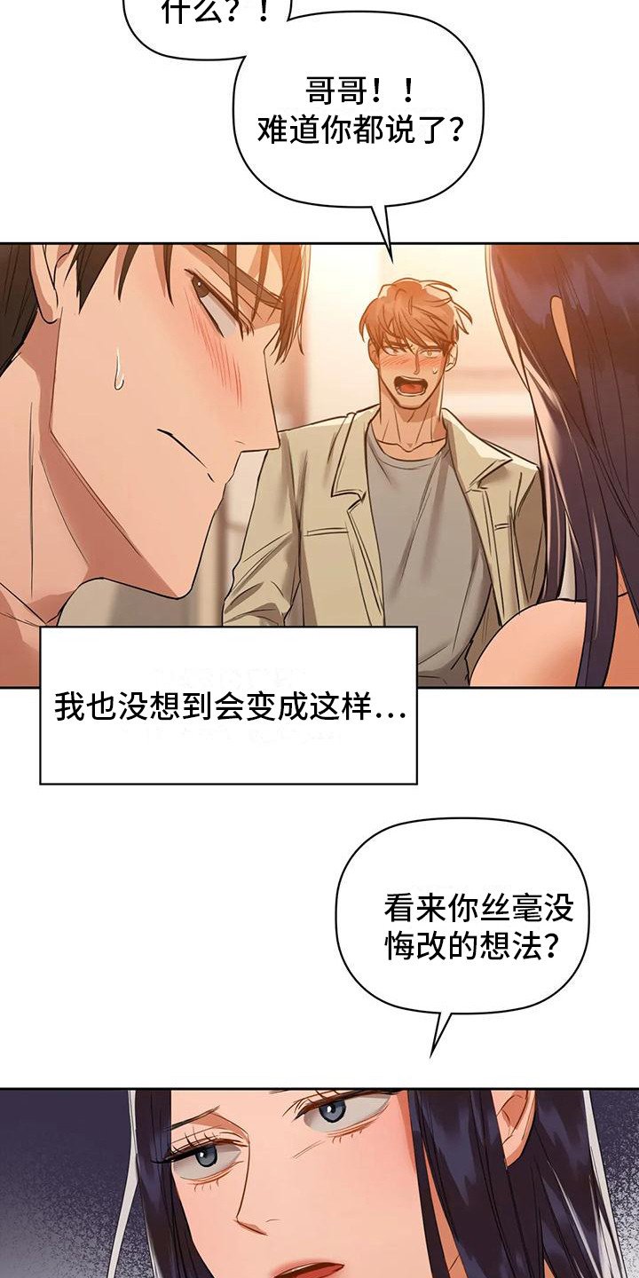 第17章：报复8