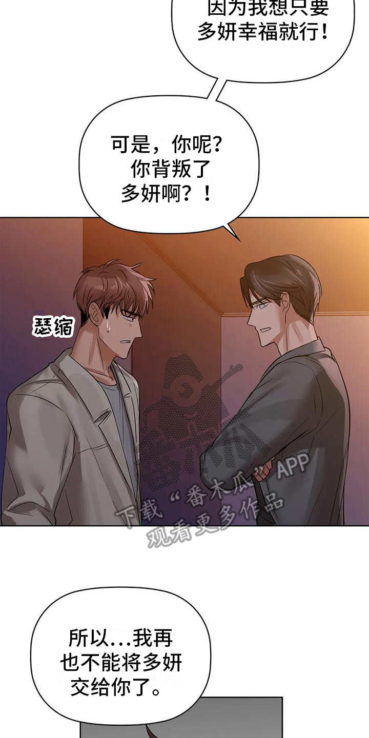 第20章：宣战14