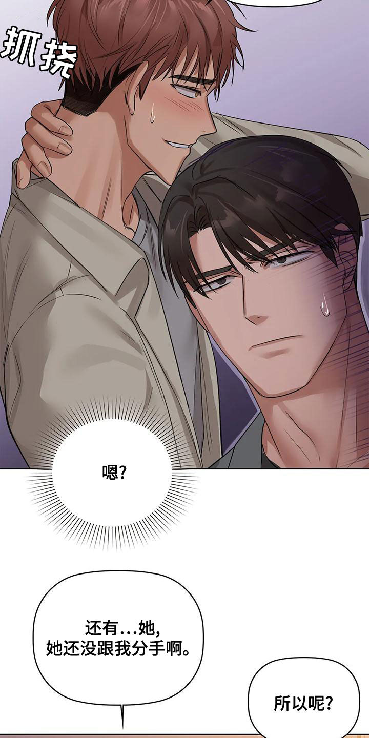 第22章：借口9