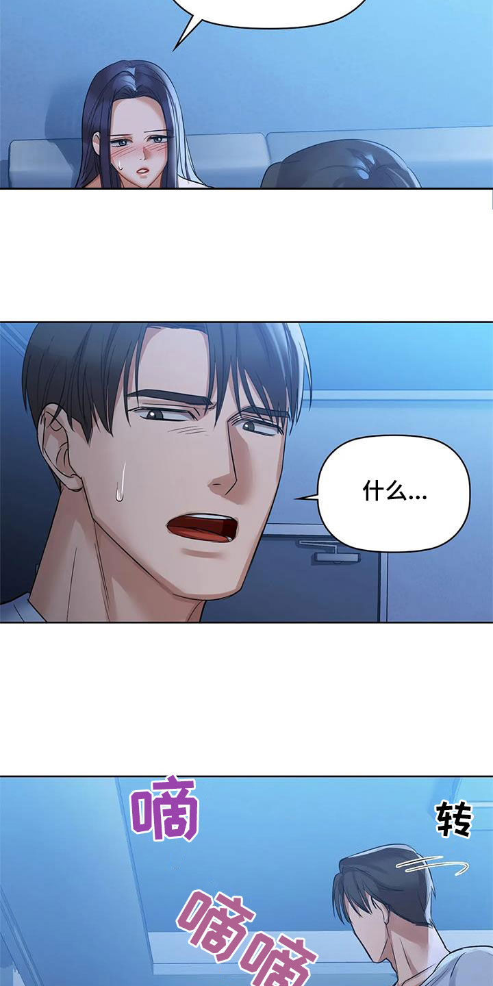 第25章：守护11