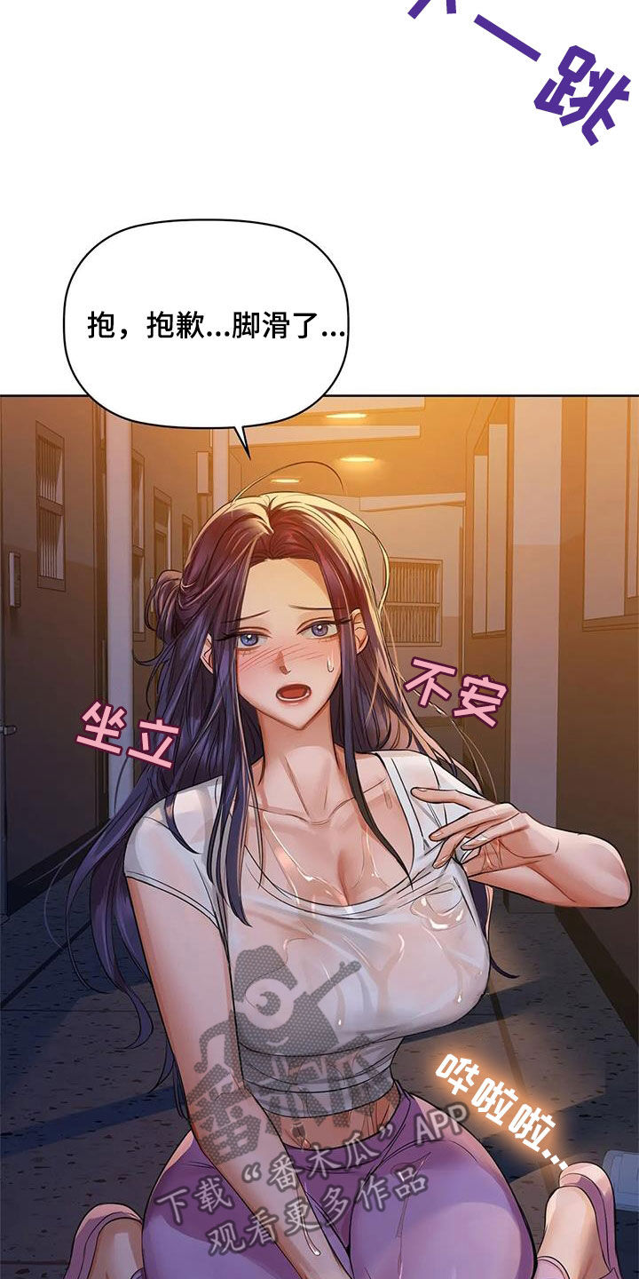 第23章：脚滑13