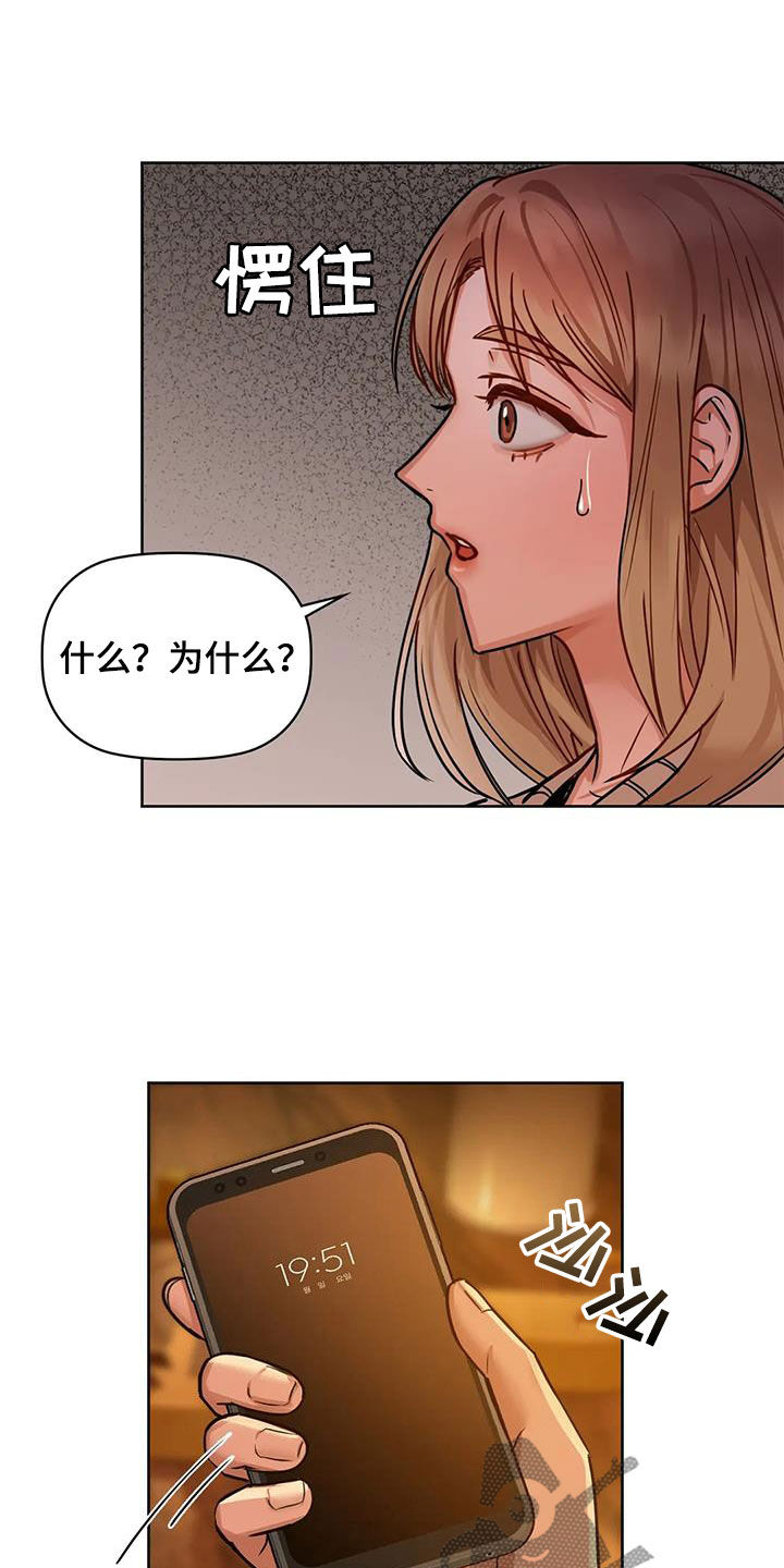 第38章：出师未捷14