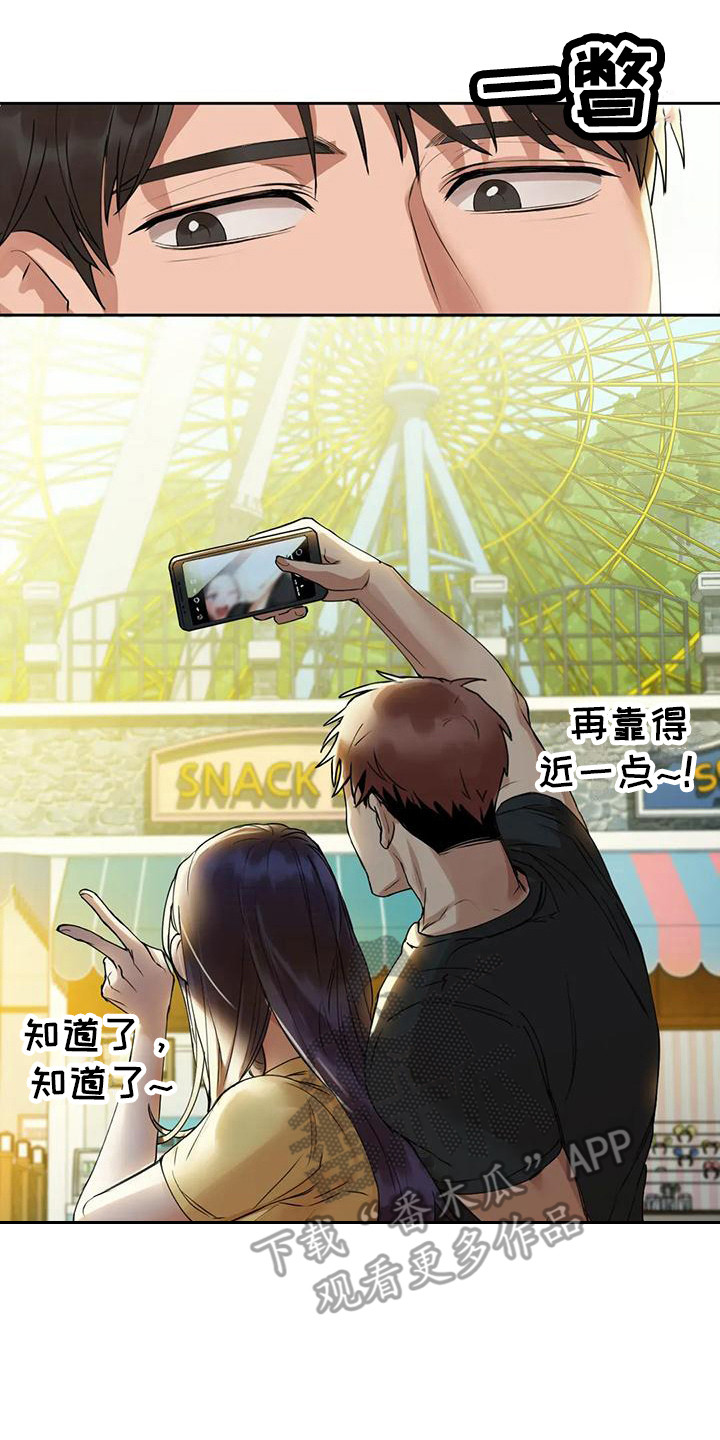 第5章：游乐场13