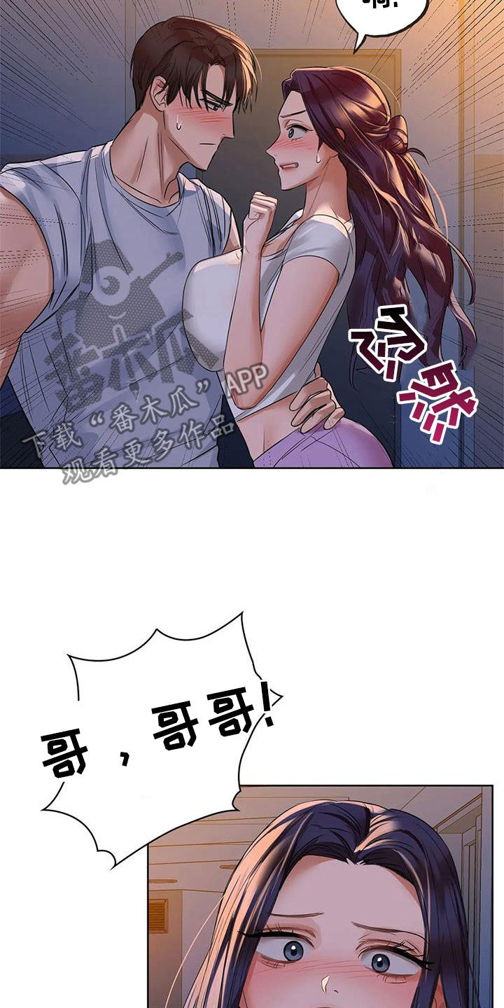 第23章：脚滑16