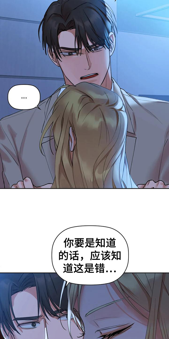 第12章：辩解6