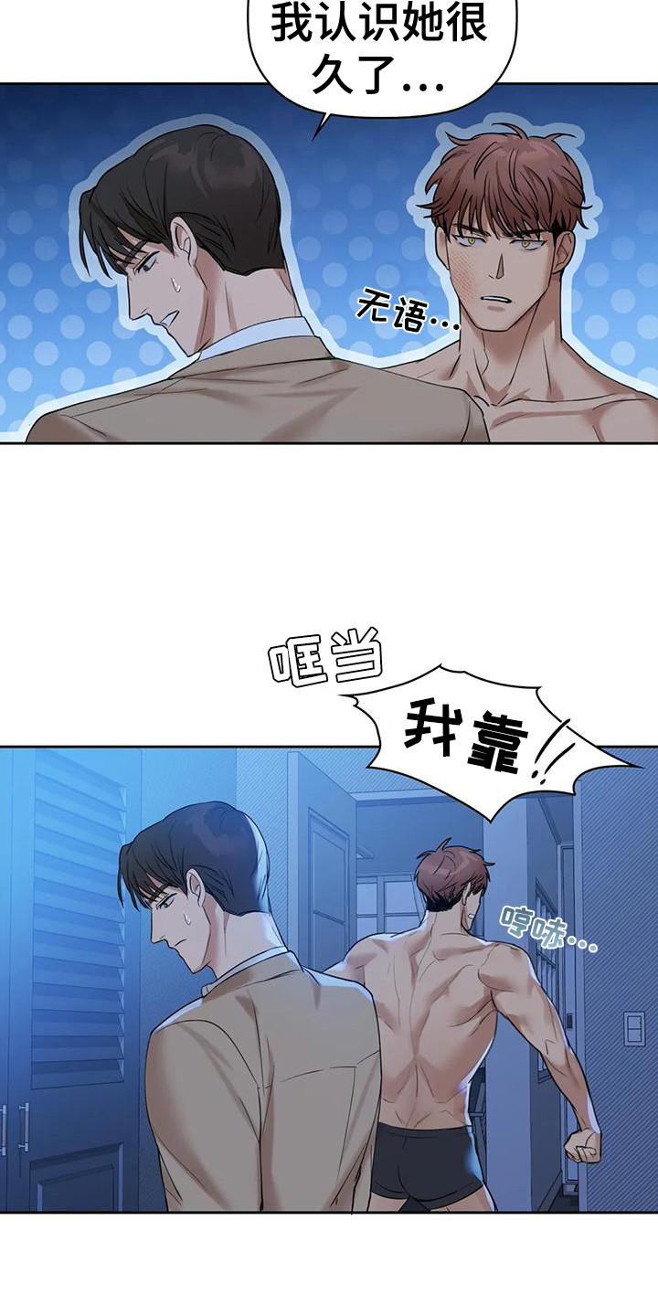第13章：愤怒13