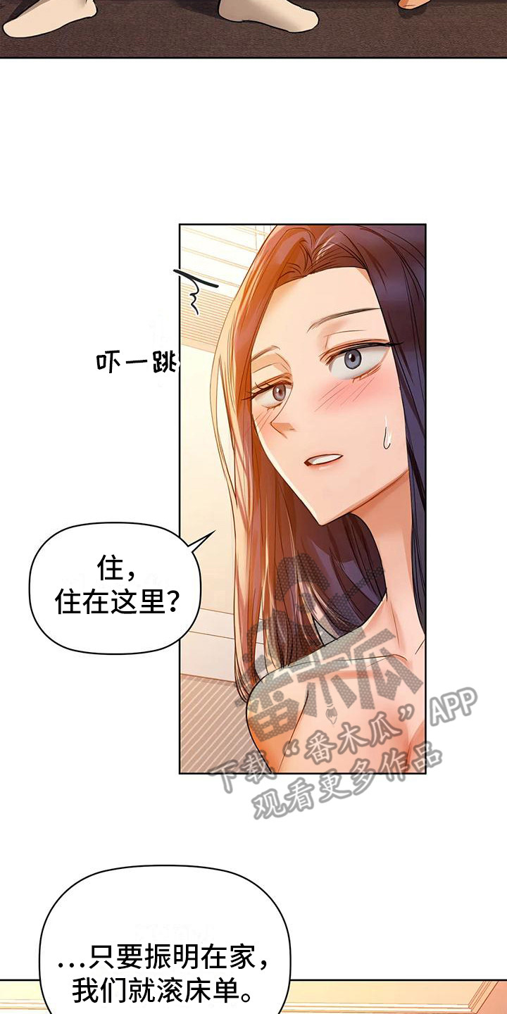 第18章：还不够16