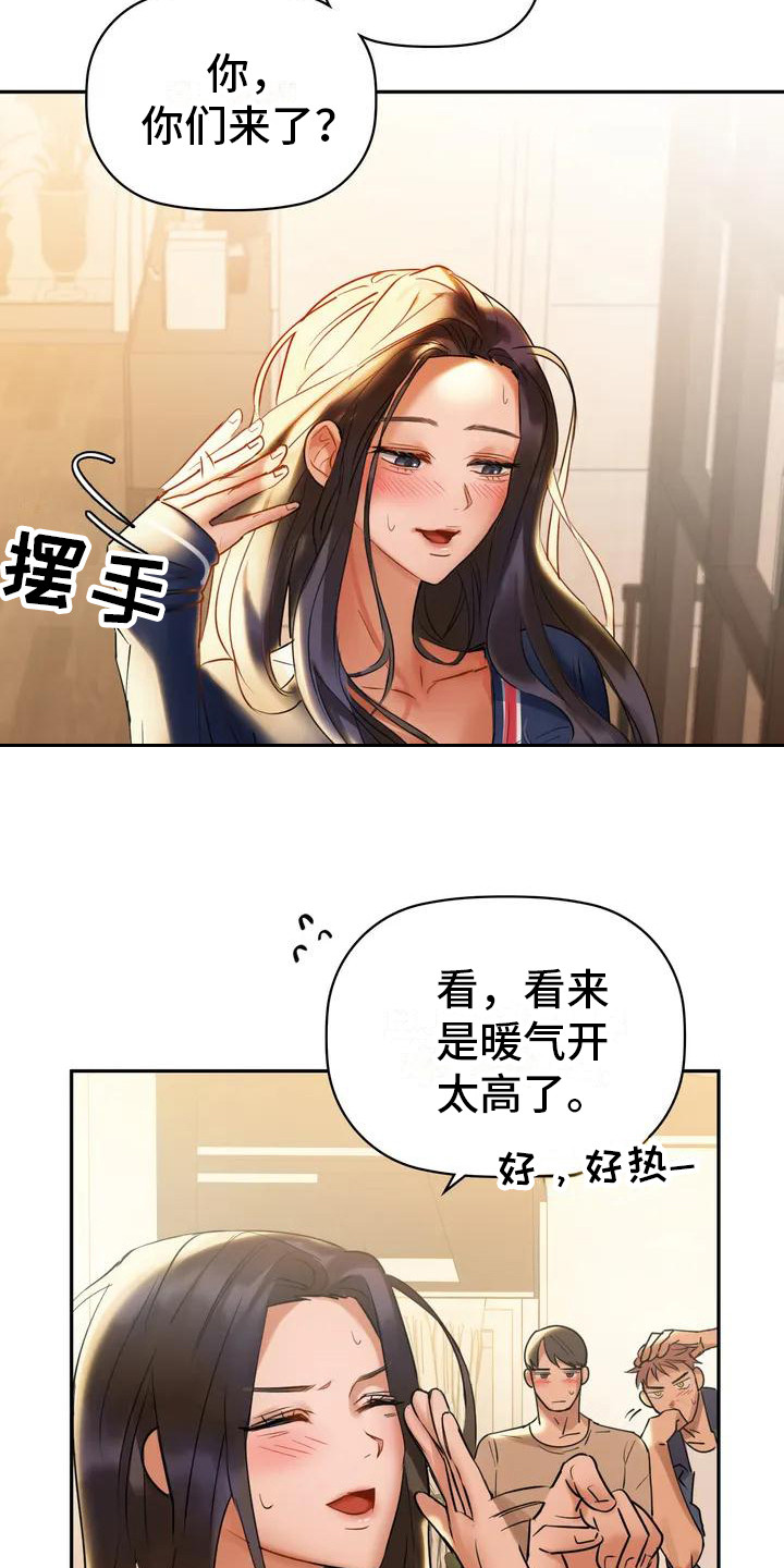 第3章：脸红15