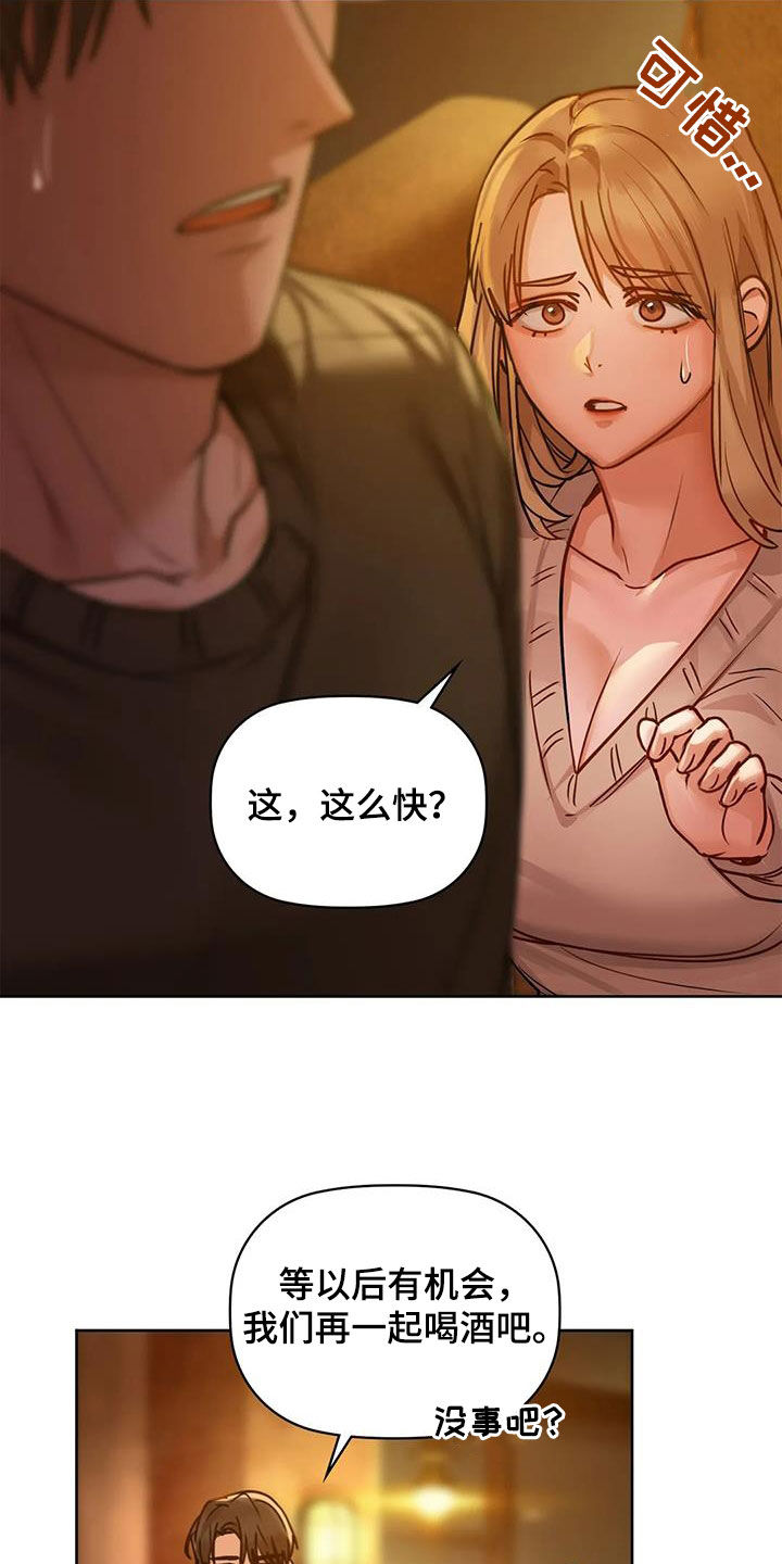 第38章：出师未捷16